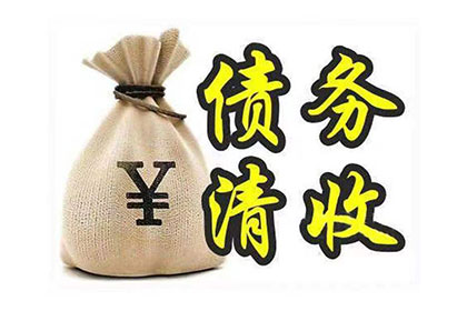 荔城清债公司：张女士借款全数追回，讨债公司服务贴心！