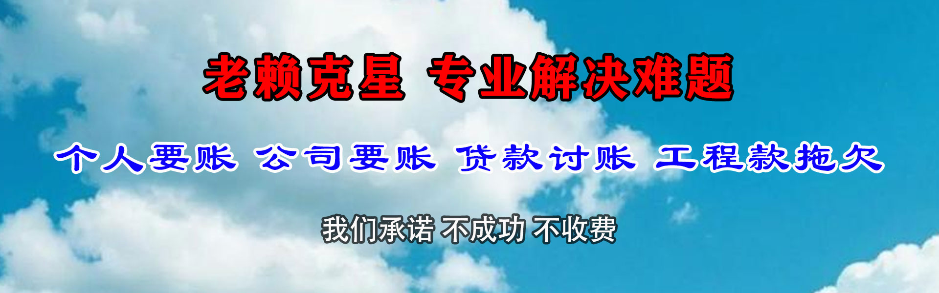 荔城催账公司